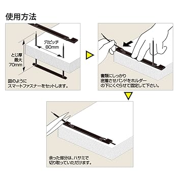 Amazon | クルーズ スマートファスナー 穴ピッチ80mm 綴じ厚最大